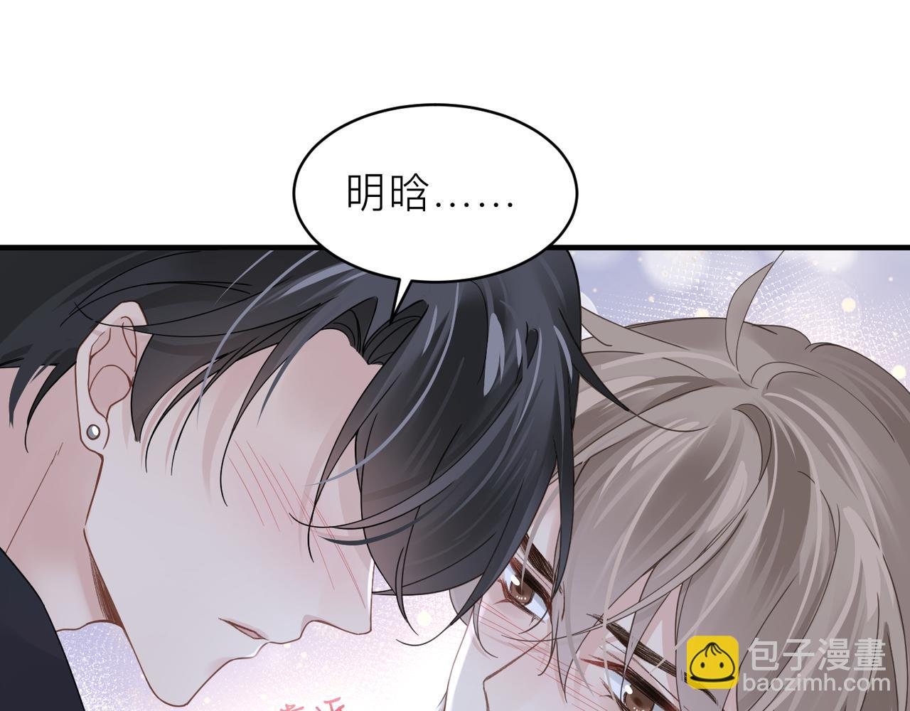 第23话 你喜欢我吗？