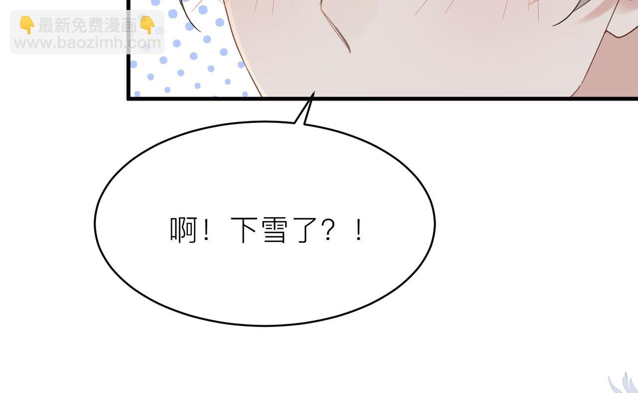 第23话 你喜欢我吗？