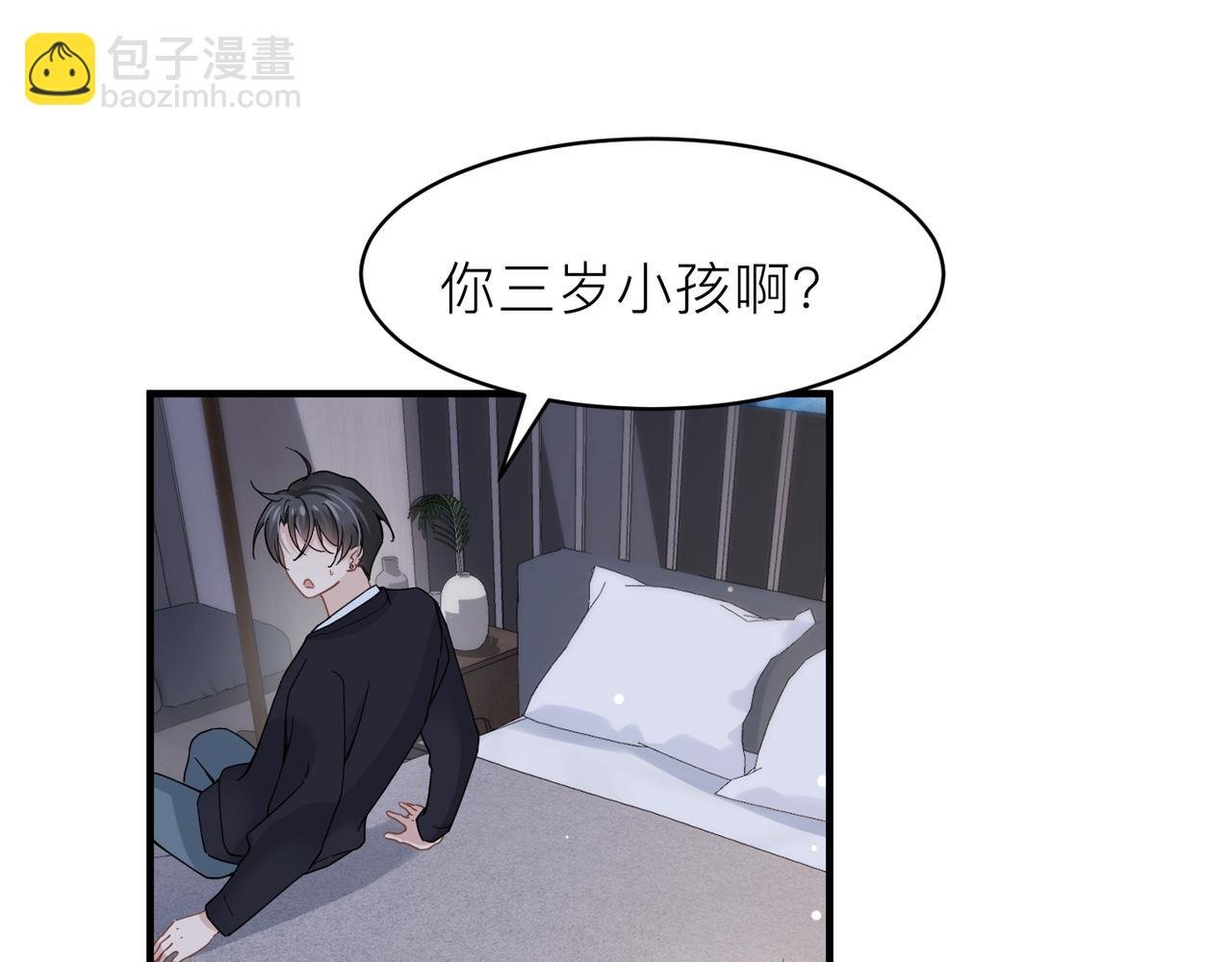 第23话 你喜欢我吗？