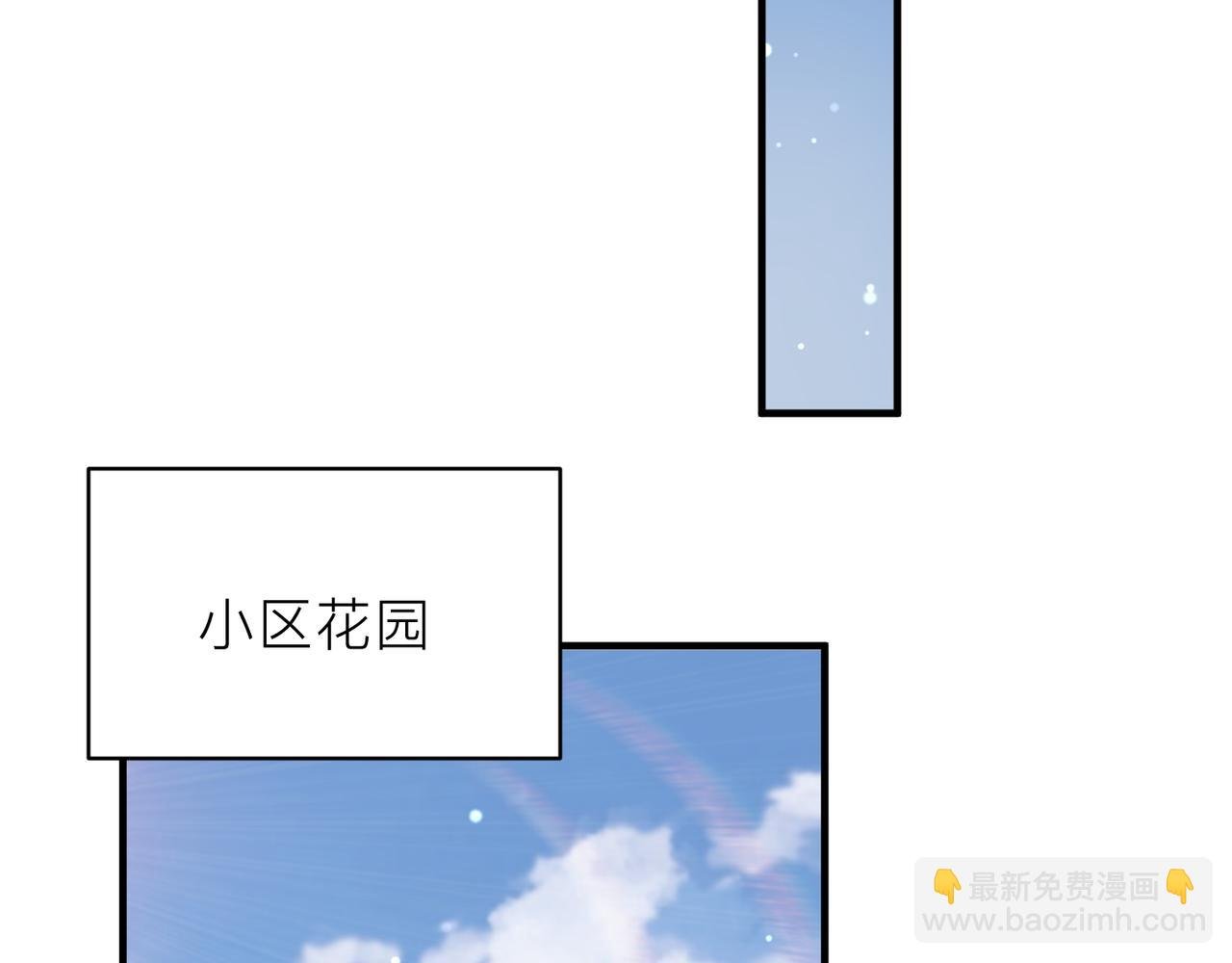 第23话 你喜欢我吗？