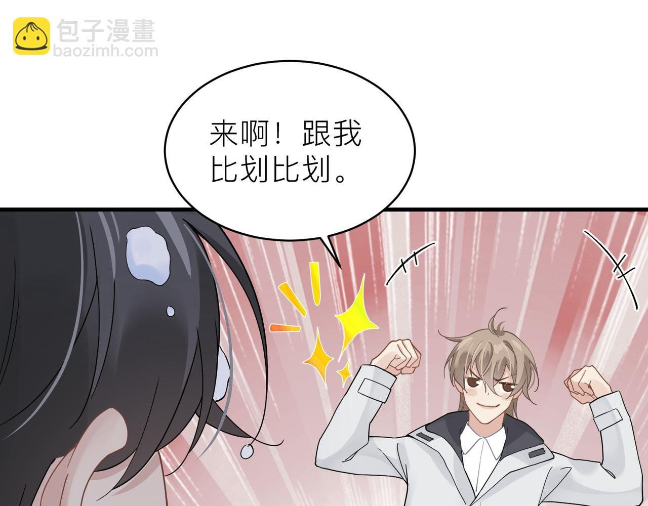 第23话 你喜欢我吗？