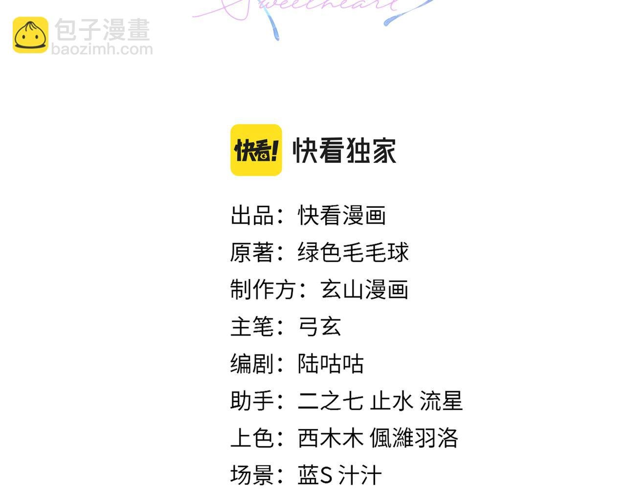 第24话 只想和你在一起