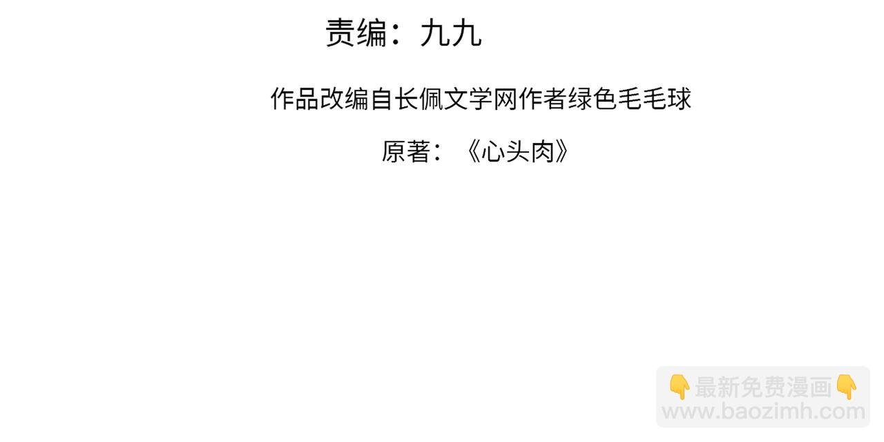 第24话 只想和你在一起