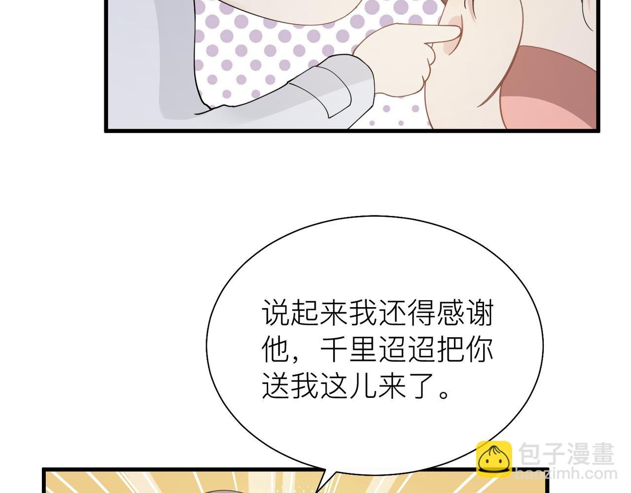 第24话 只想和你在一起
