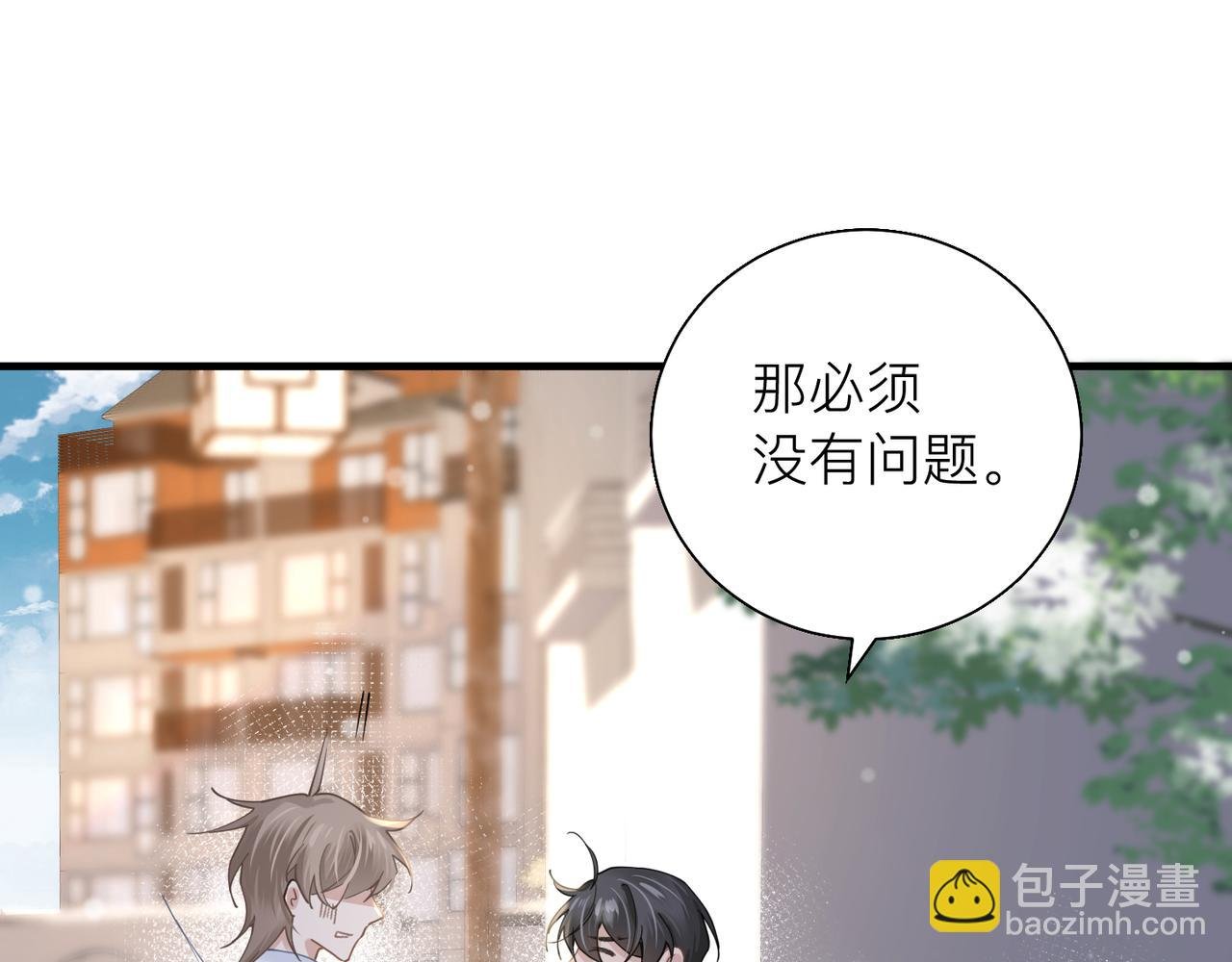 第24话 只想和你在一起