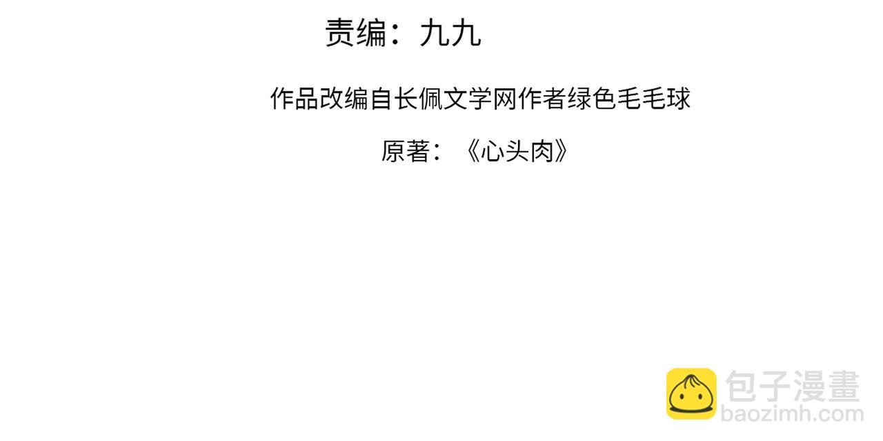 第25话 你我必须做个了断