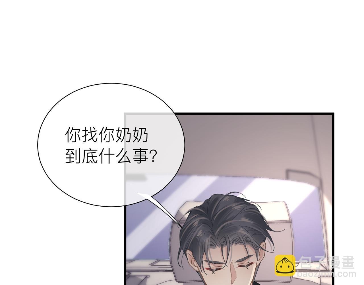 第25话 你我必须做个了断