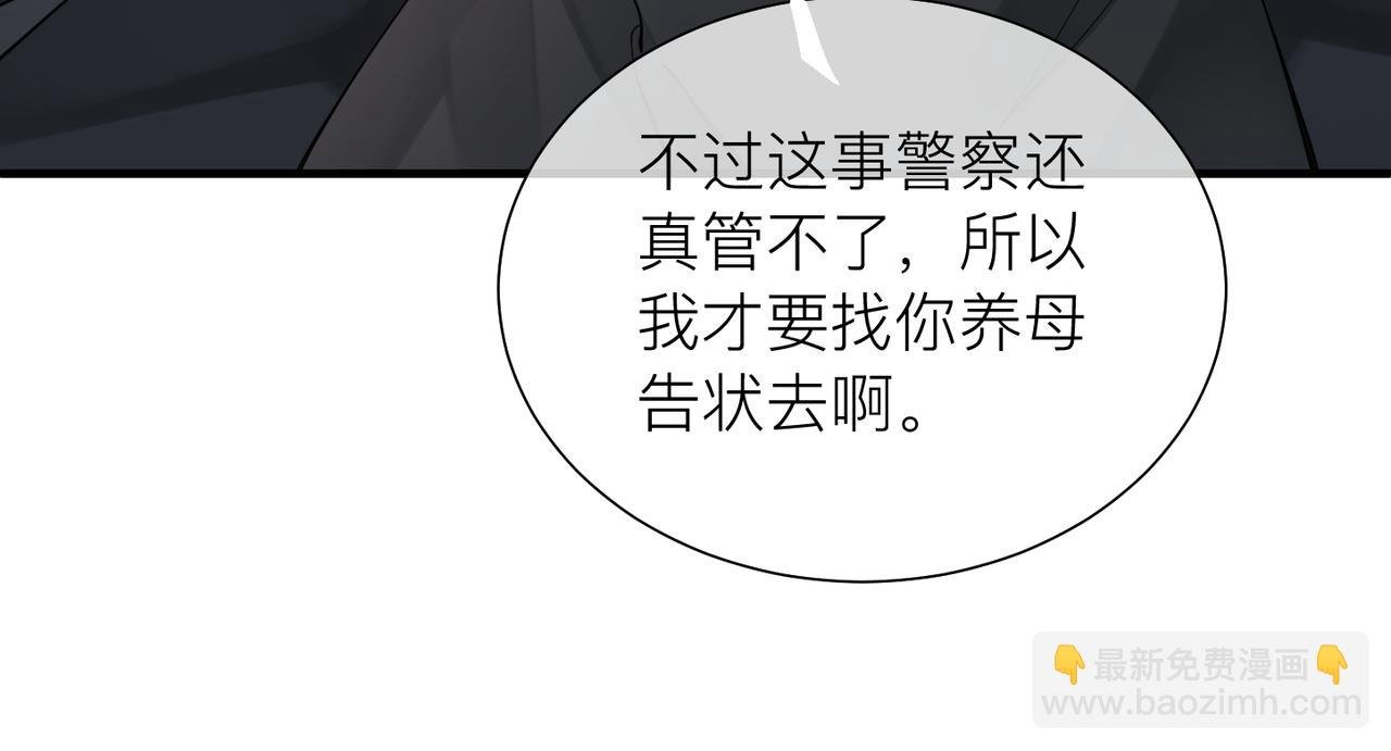 第25话 你我必须做个了断