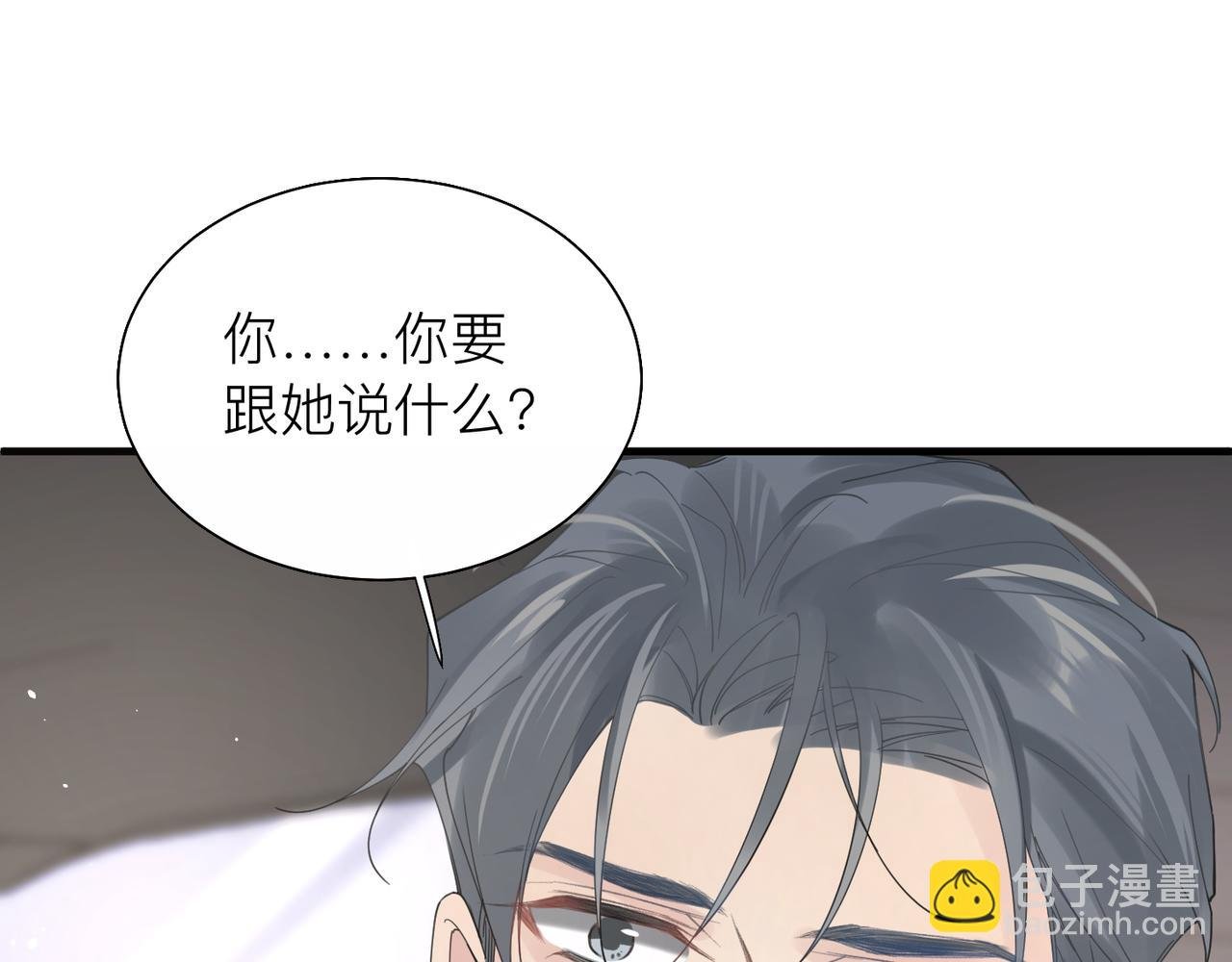 第25话 你我必须做个了断