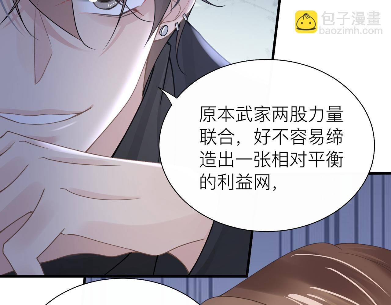 第26话 首露獠牙