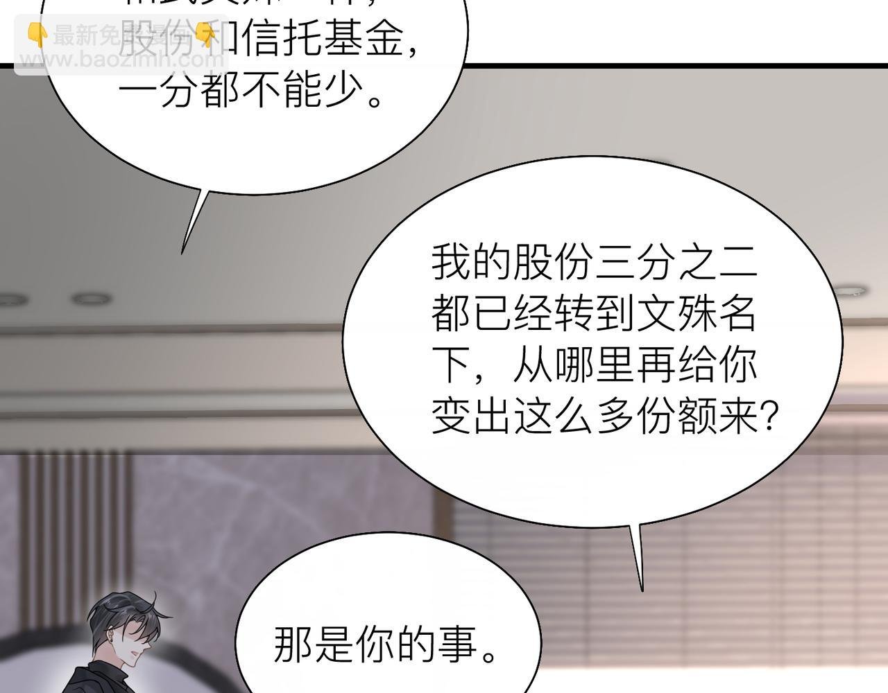 第26话 首露獠牙
