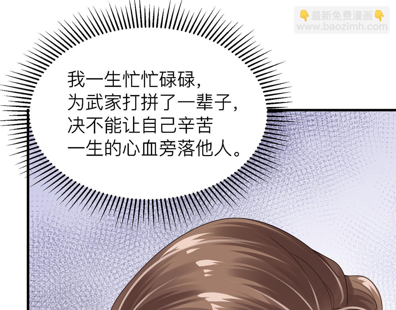 第26话 首露獠牙
