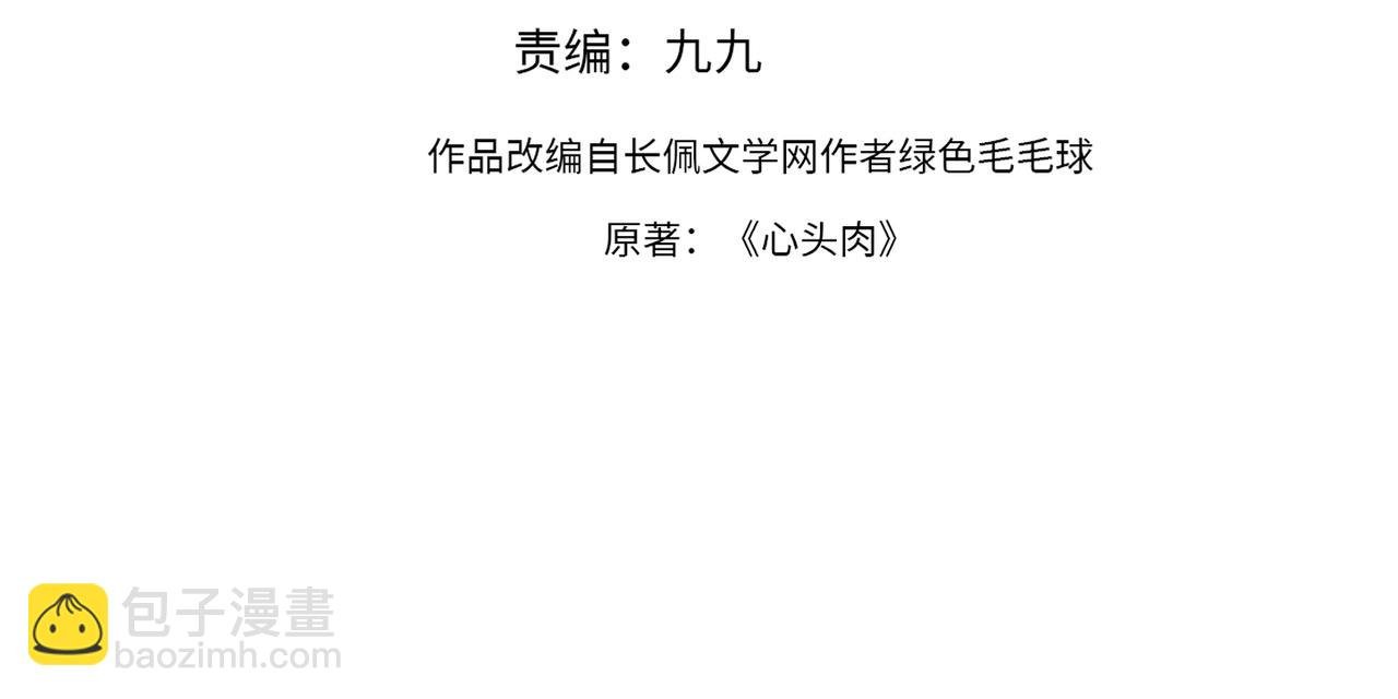第27话 直球告白！