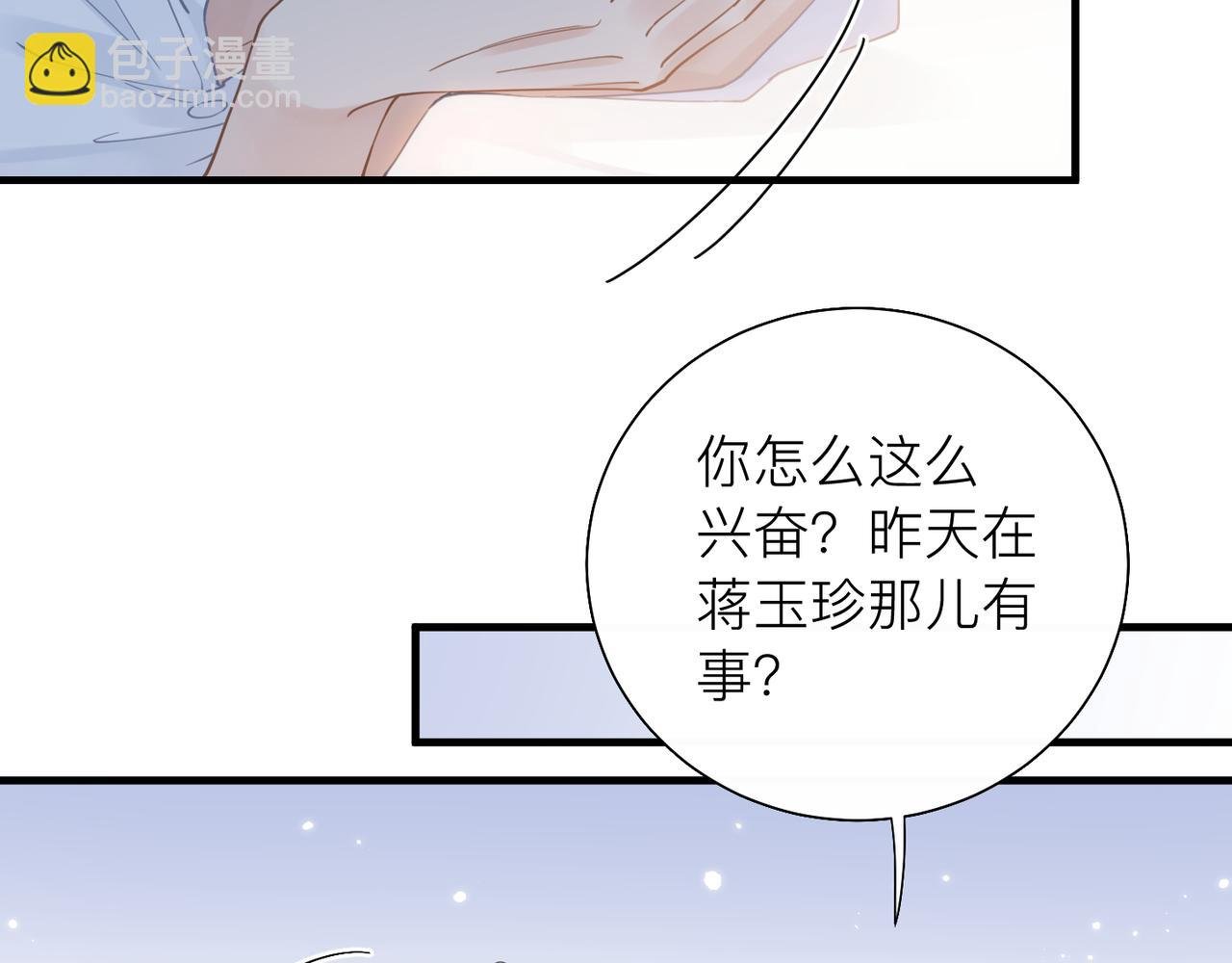 第27话 直球告白！