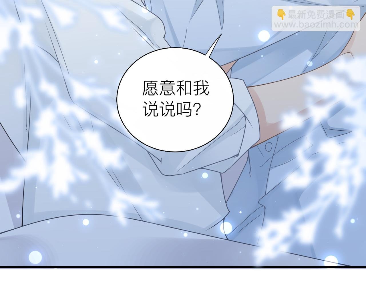 第27话 直球告白！