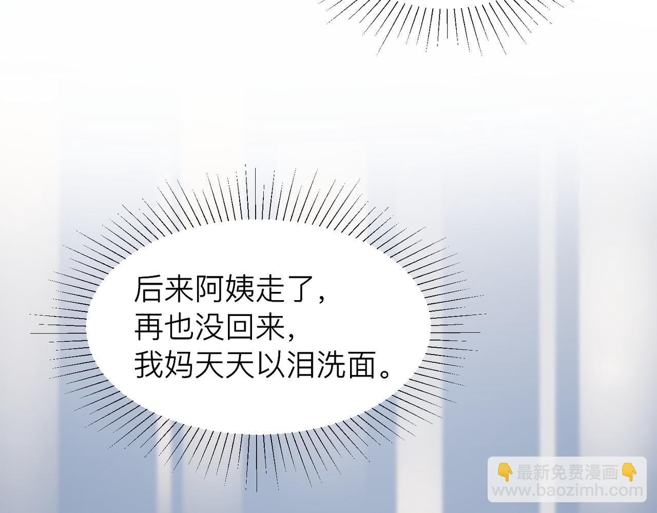 第27话 直球告白！