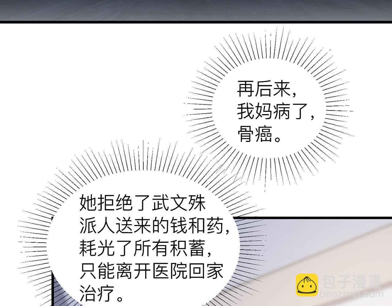 第27话 直球告白！