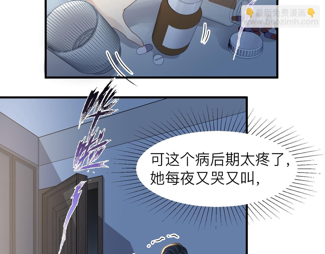 第27话 直球告白！