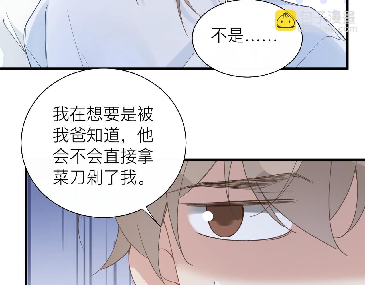 第28话 不要命的疯子