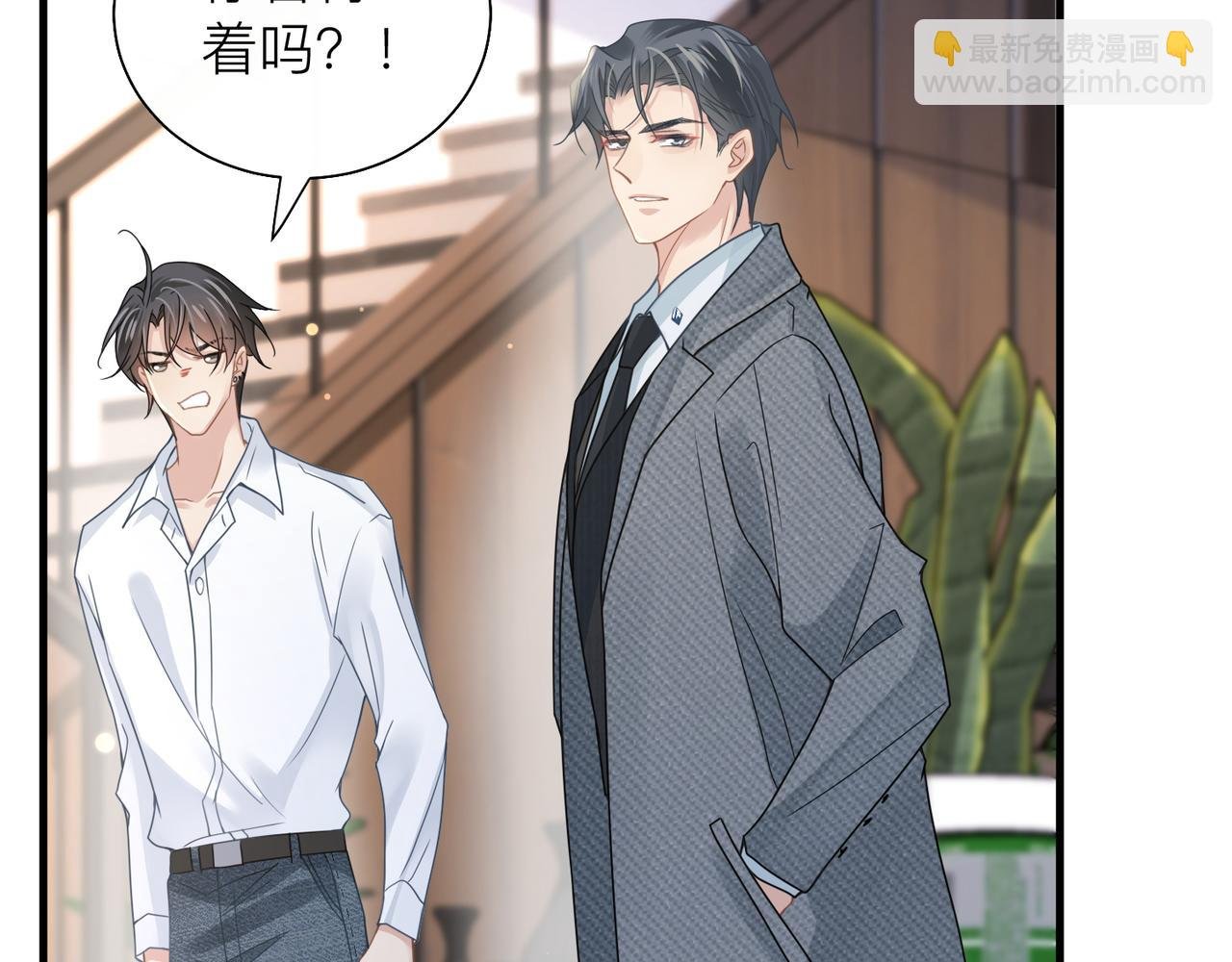 第28话 不要命的疯子