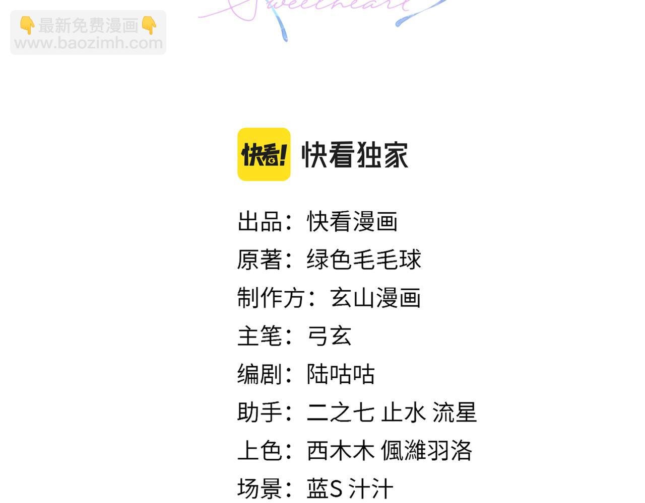 第29话 后悔的他