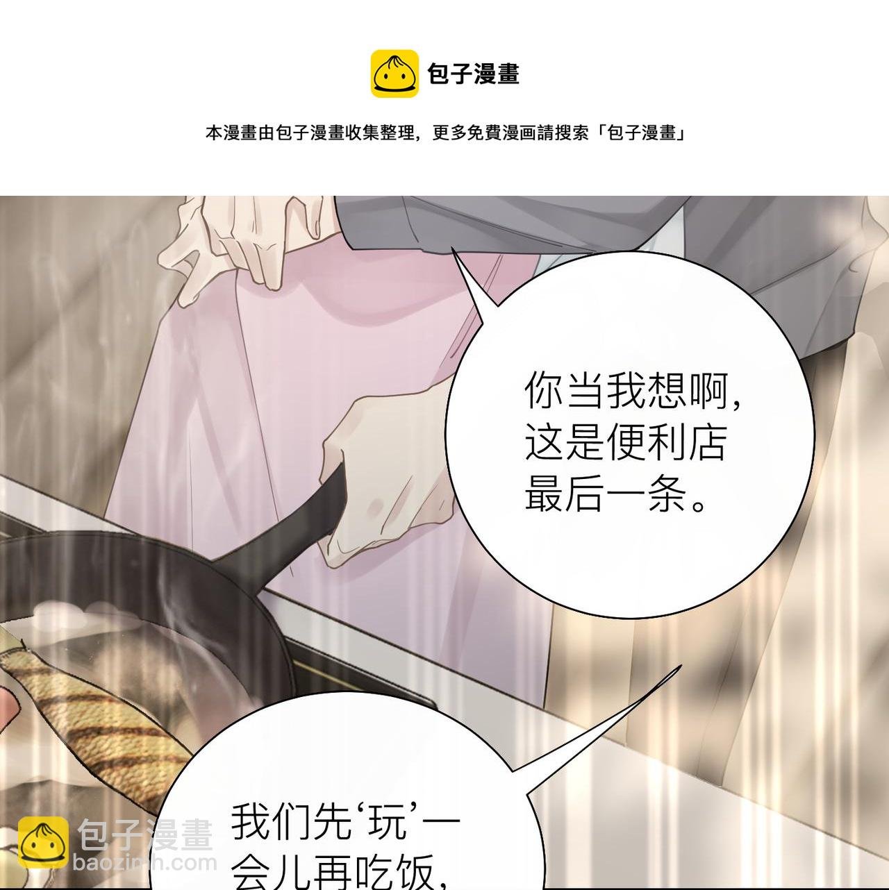 第29话 后悔的他