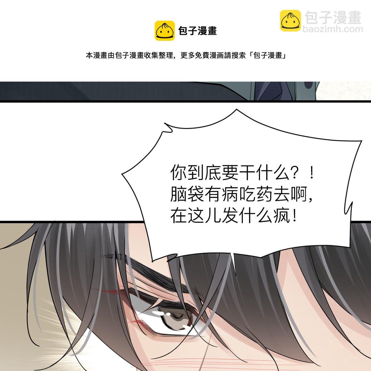 第29话 后悔的他
