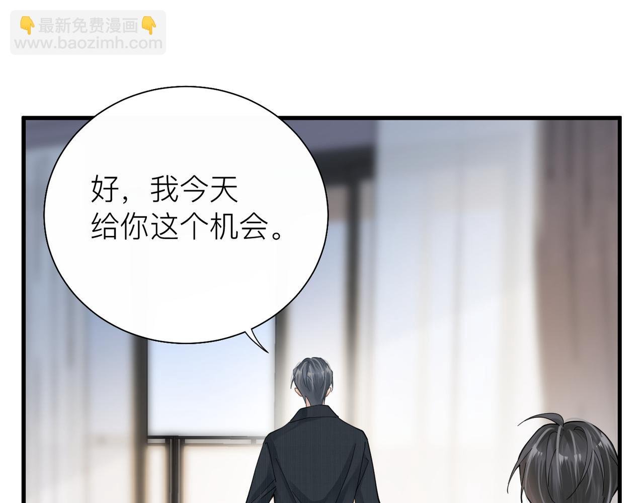 第29话 后悔的他