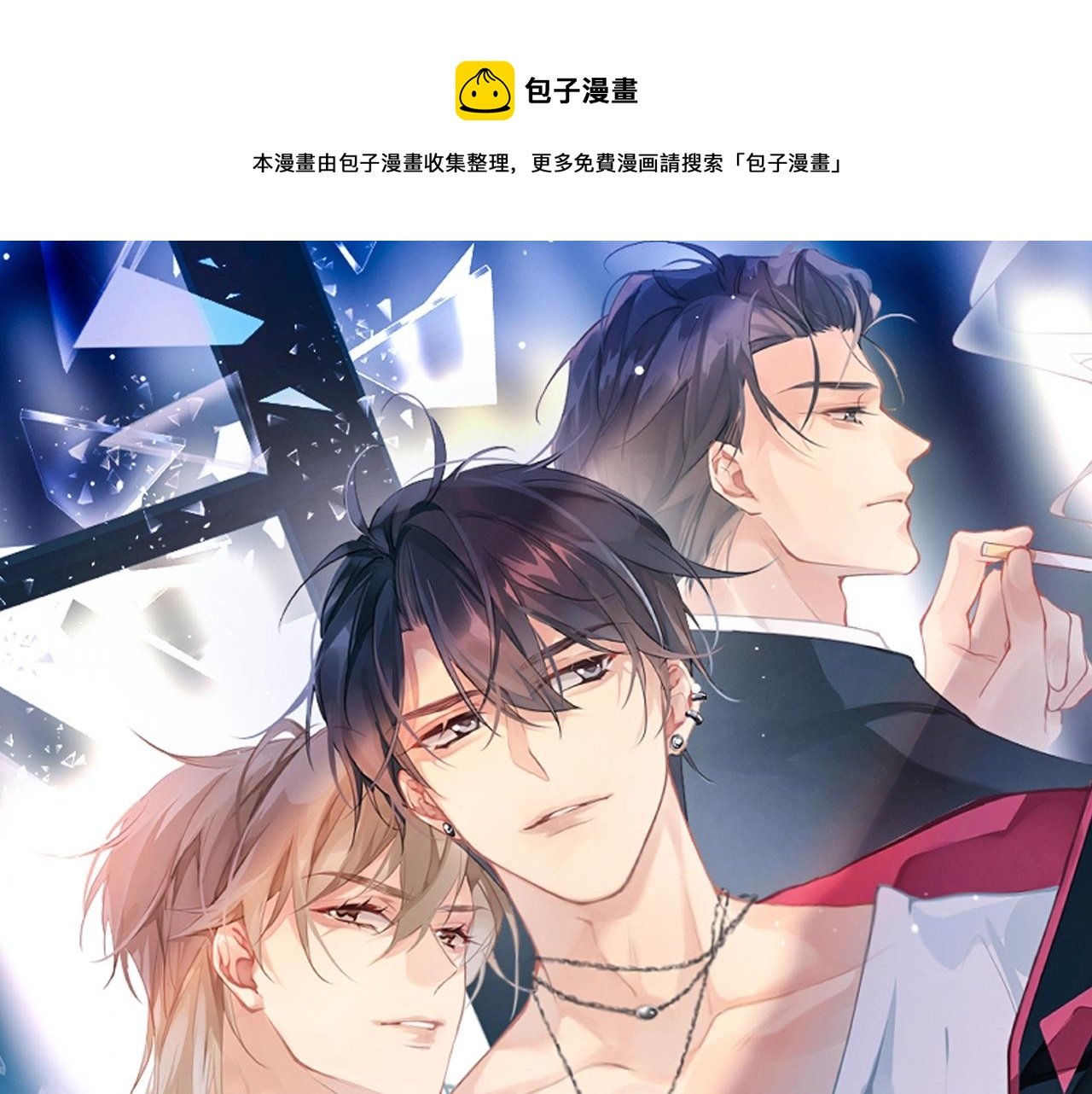 第3话 被拉黑后的思念