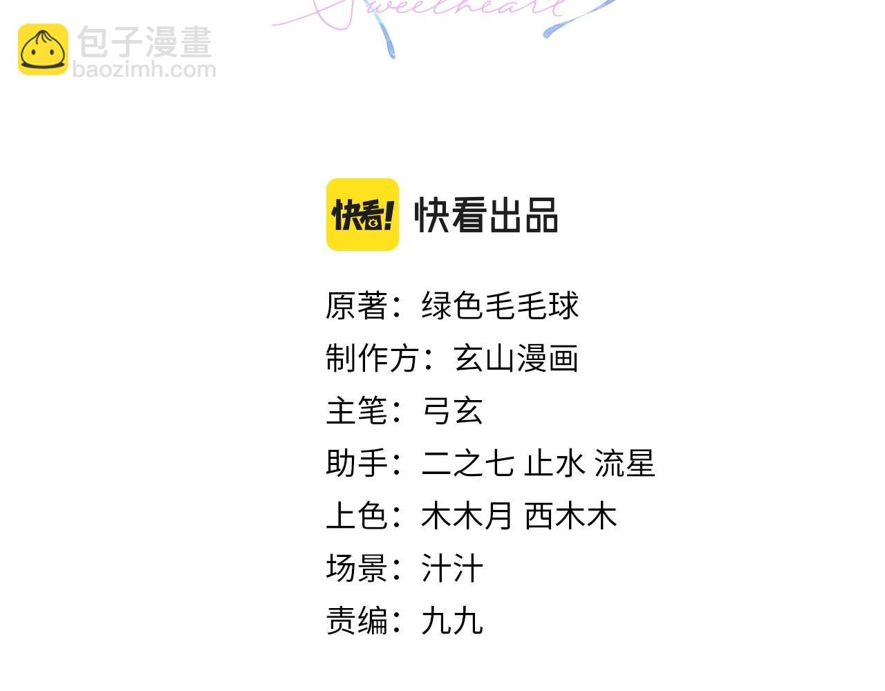 第3话 被拉黑后的思念