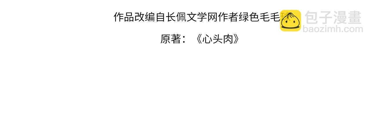第3话 被拉黑后的思念
