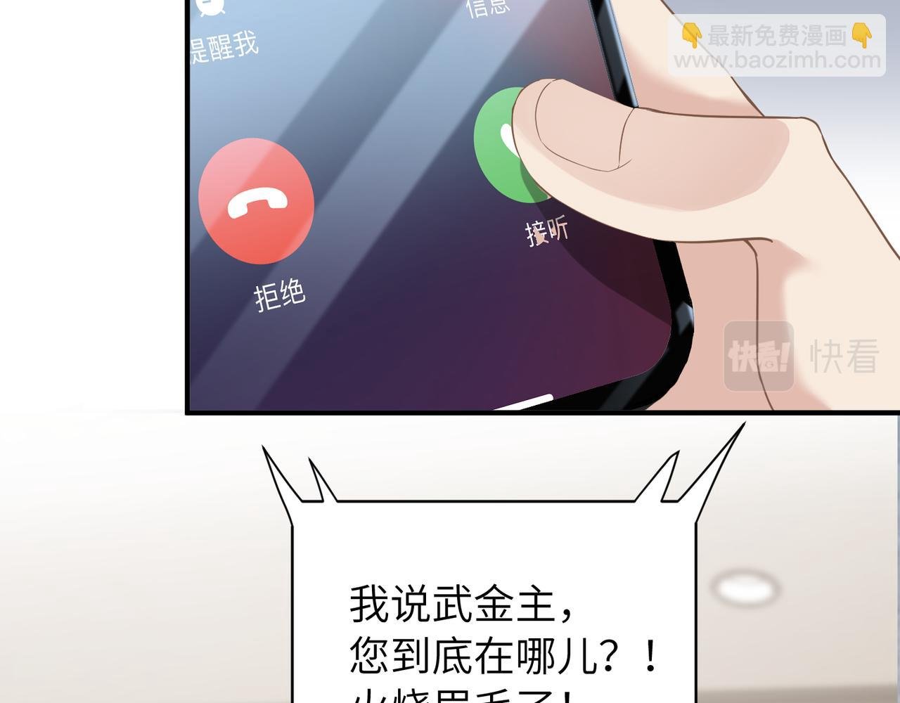 第3话 被拉黑后的思念