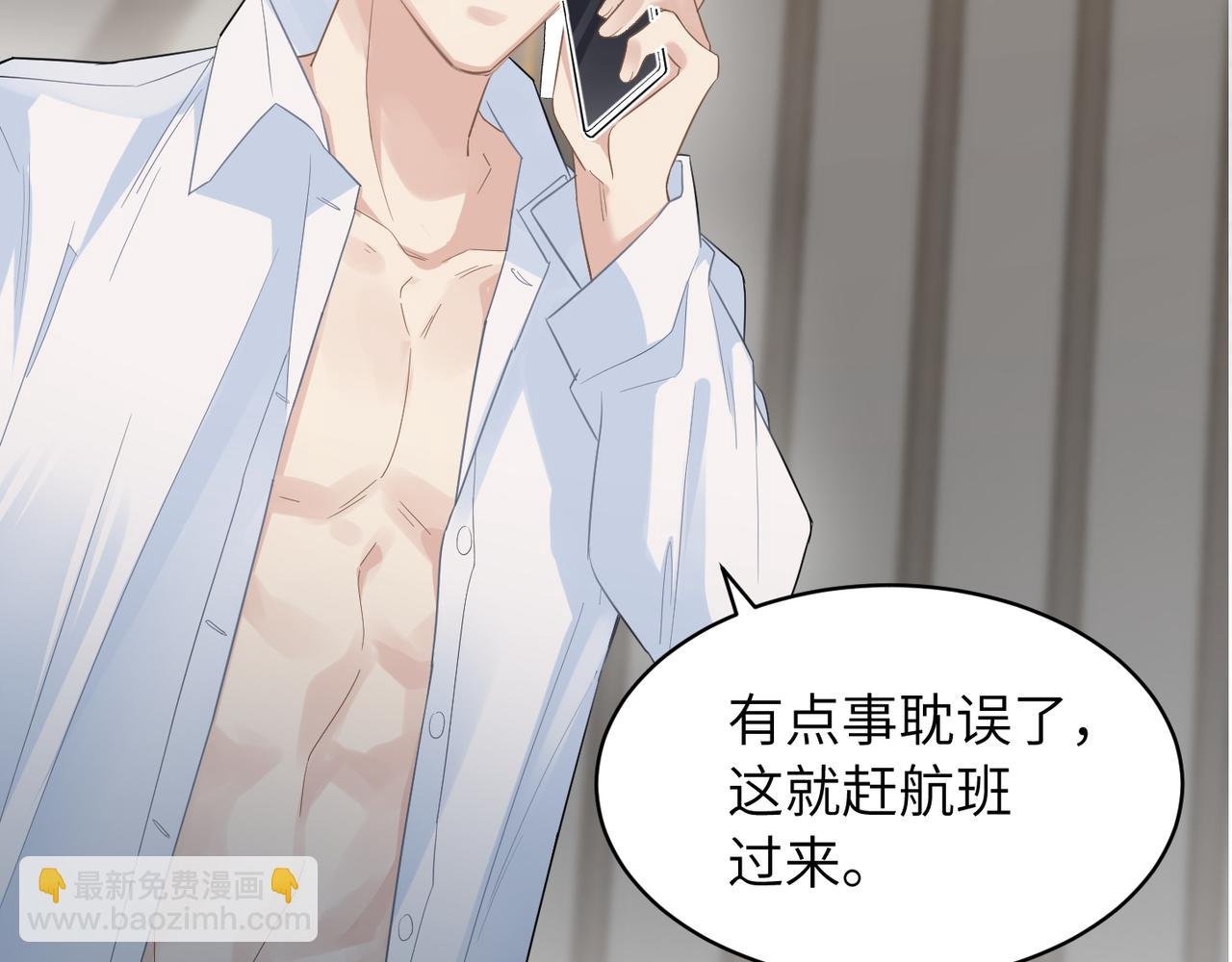 第3话 被拉黑后的思念