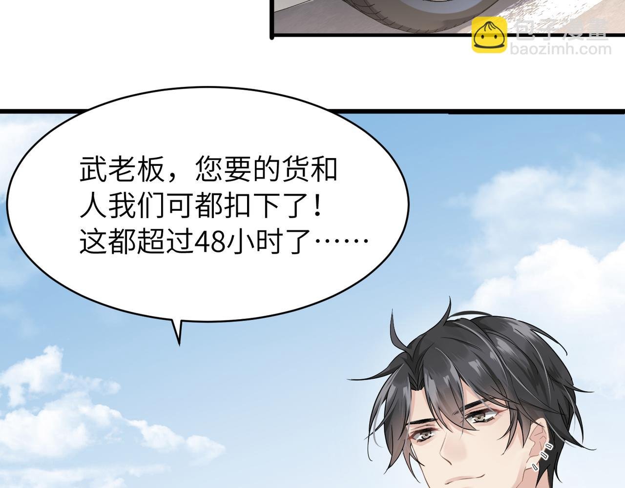 第3话 被拉黑后的思念