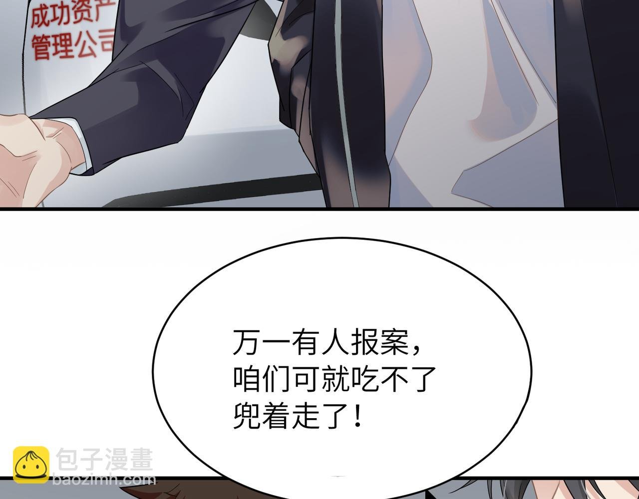 第3话 被拉黑后的思念