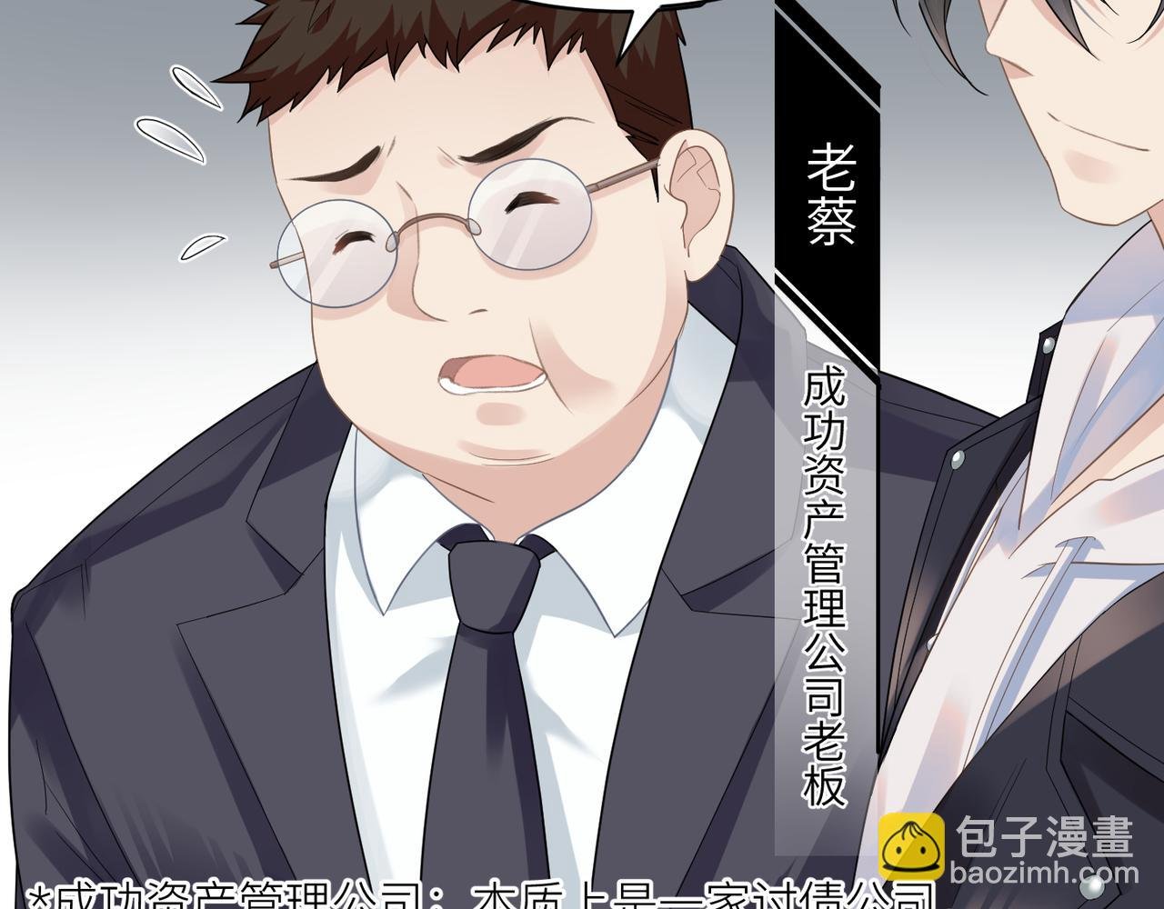 第3话 被拉黑后的思念