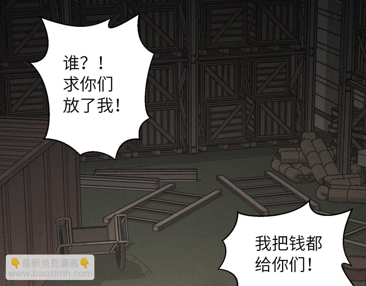 第3话 被拉黑后的思念