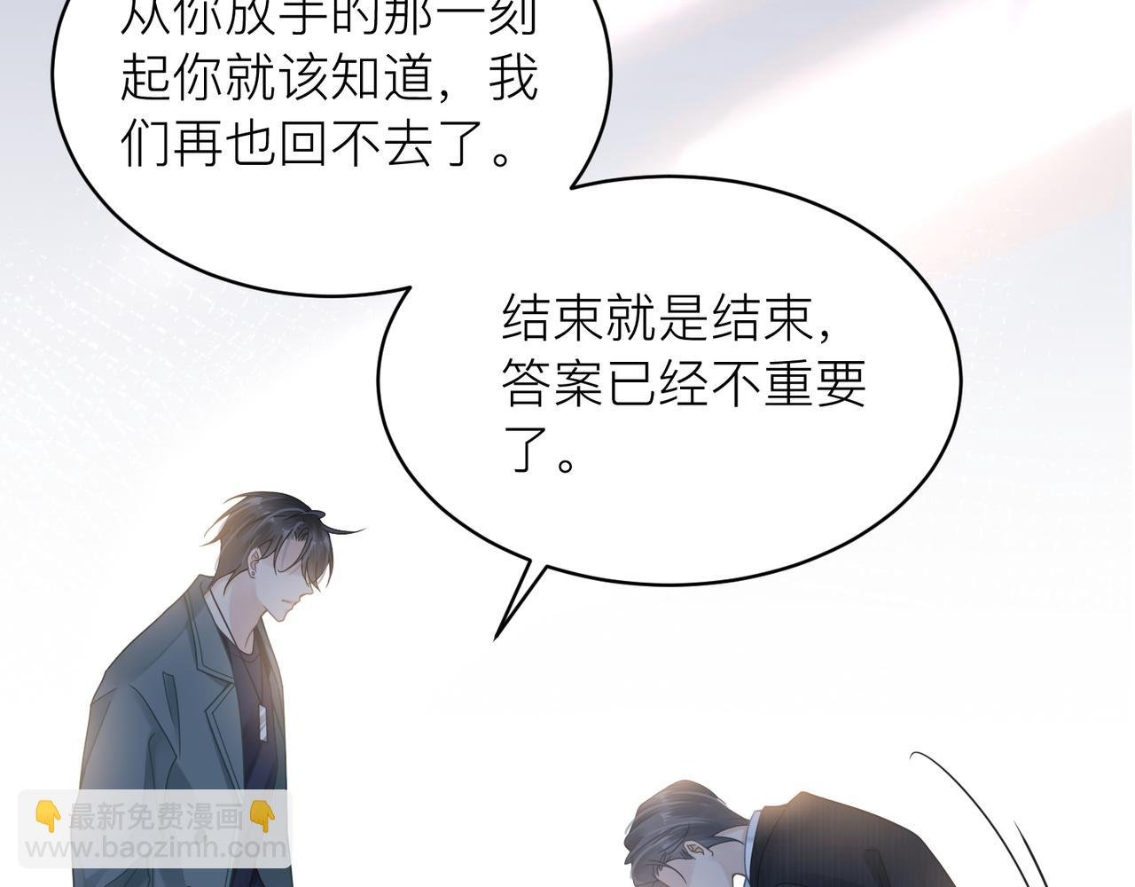 第30话 不要骗我