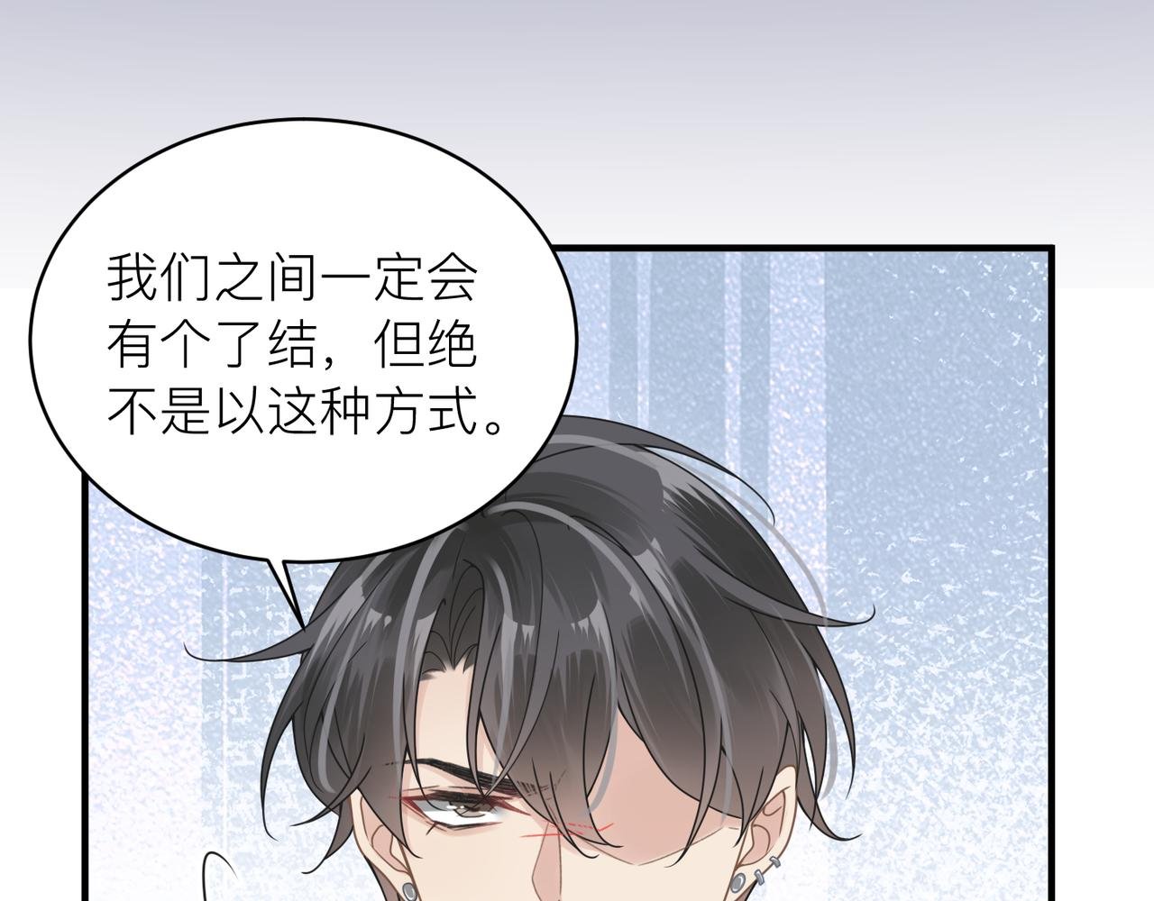 第30话 不要骗我
