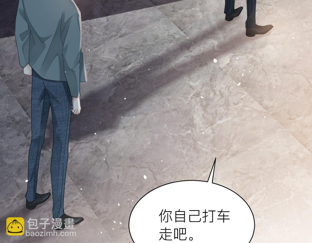 第30话 不要骗我