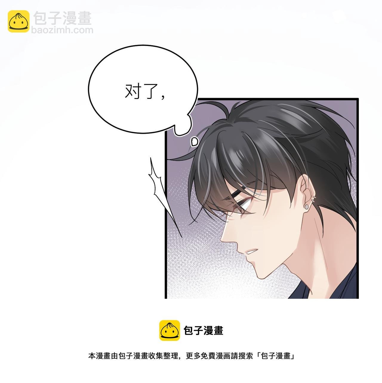 第30话 不要骗我