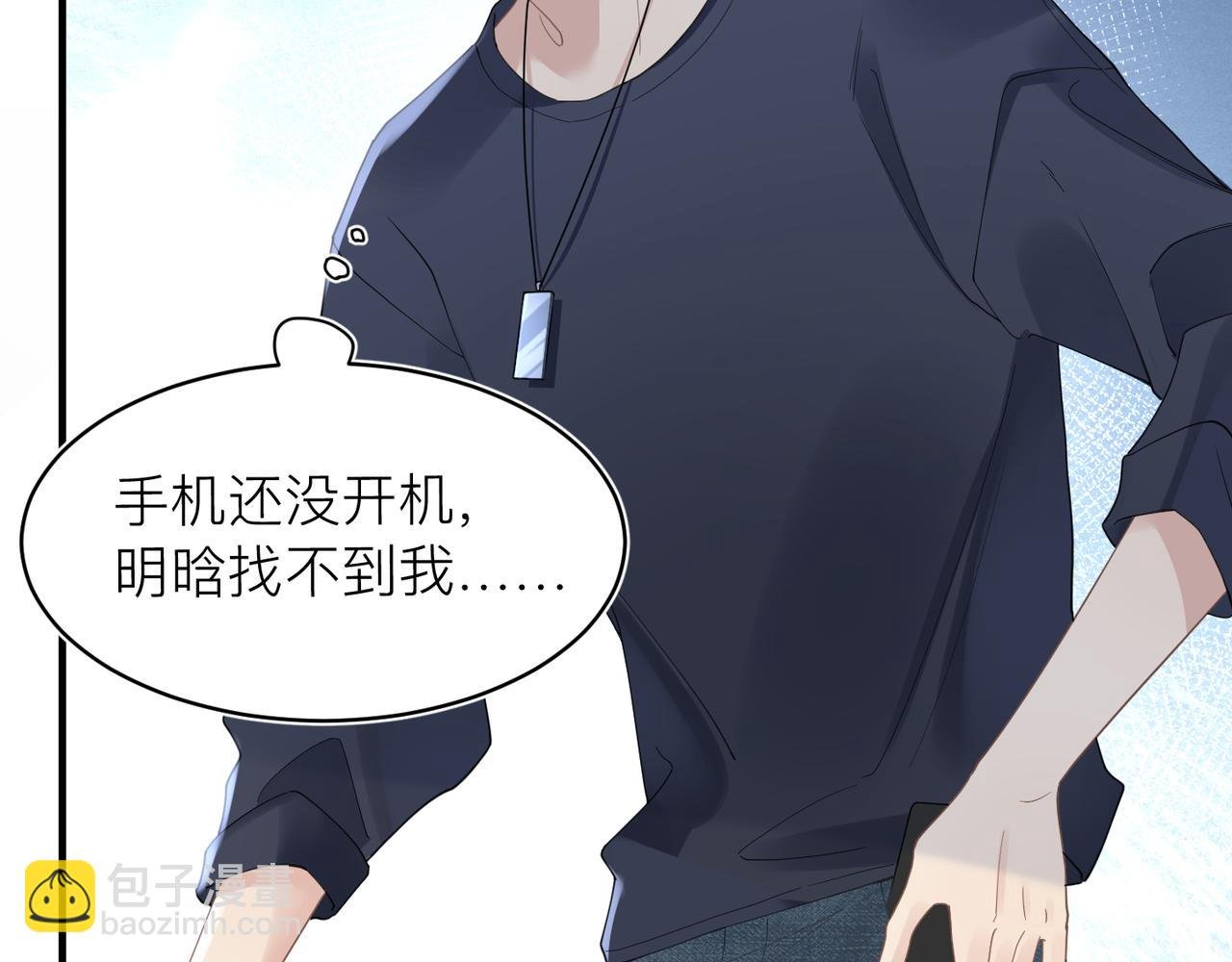 第30话 不要骗我