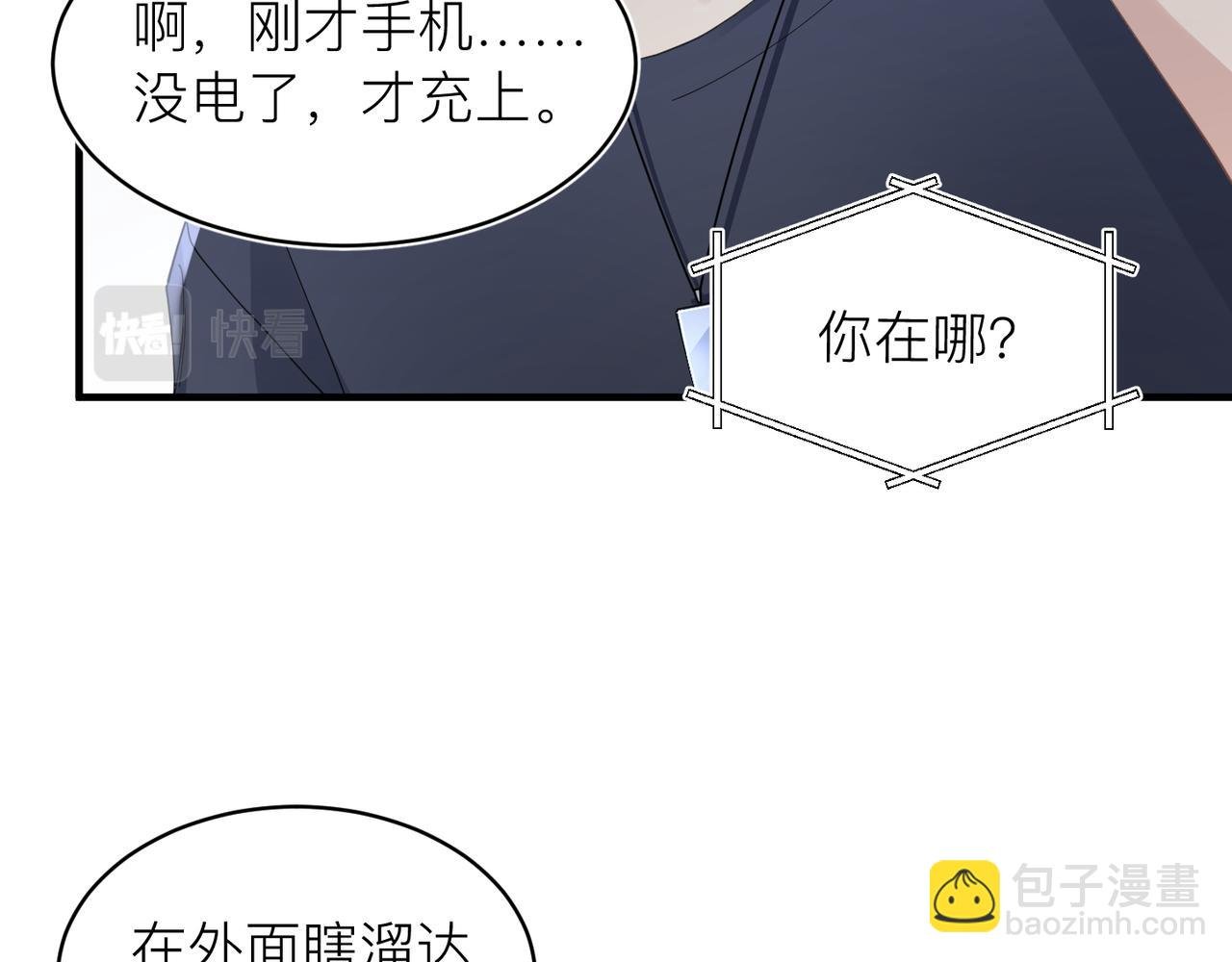 第30话 不要骗我