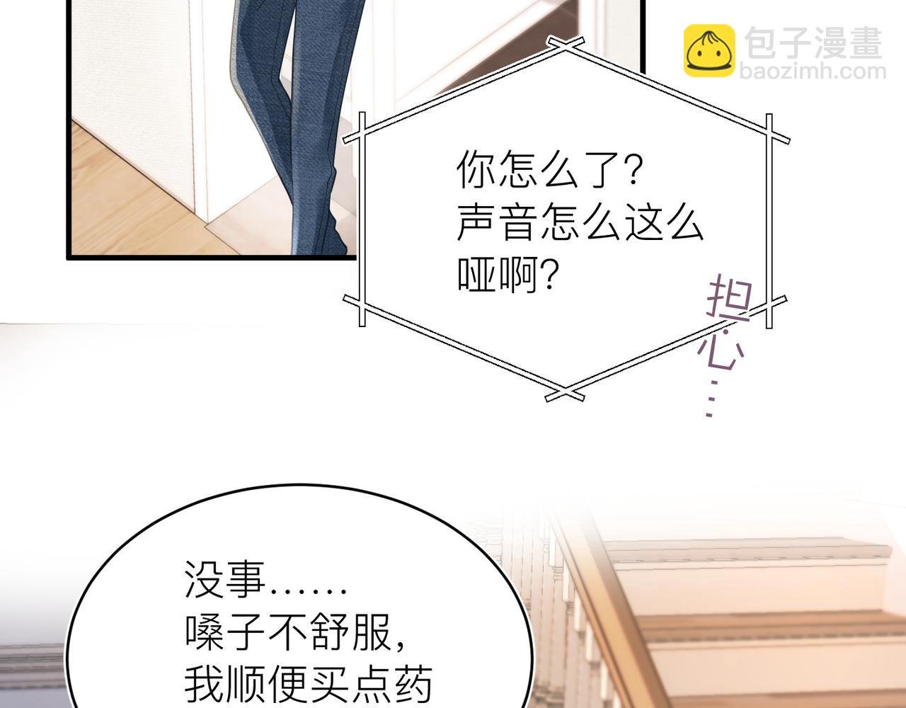 第30话 不要骗我