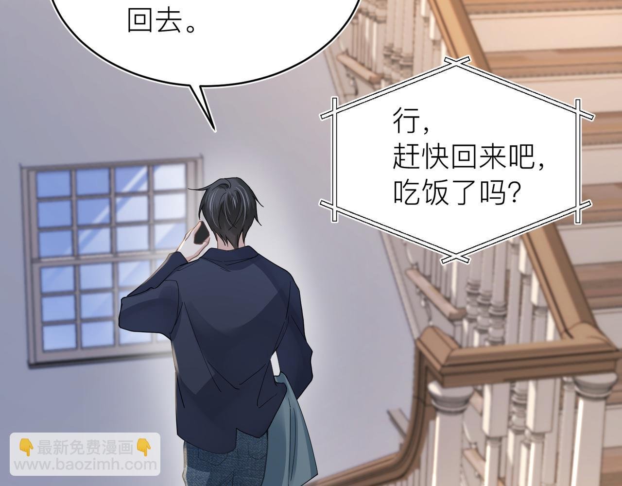 第30话 不要骗我