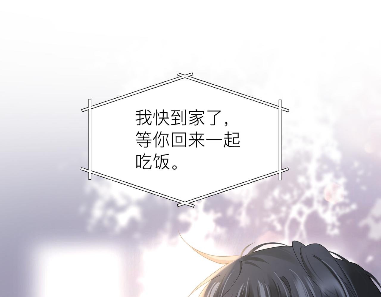 第30话 不要骗我