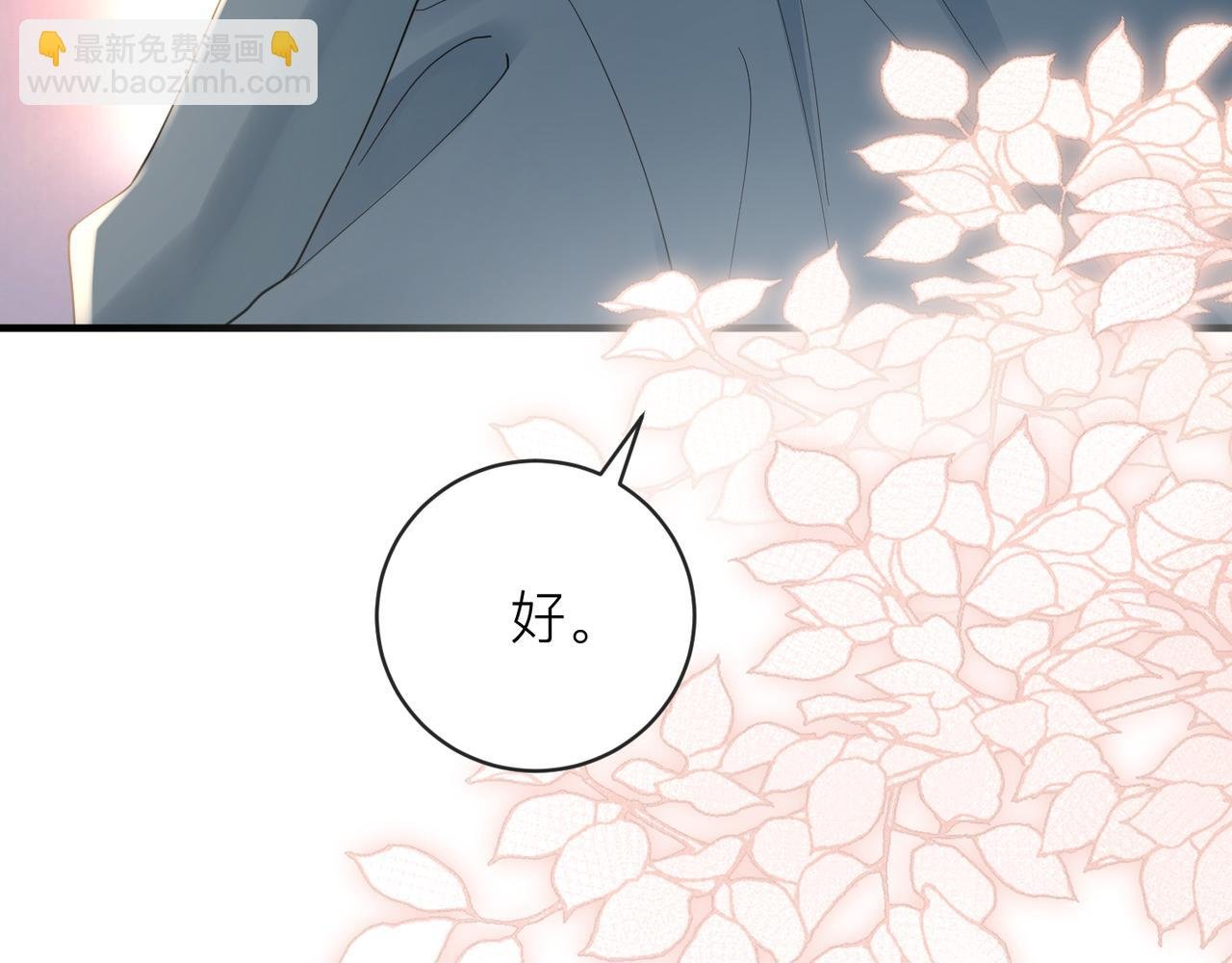 第30话 不要骗我