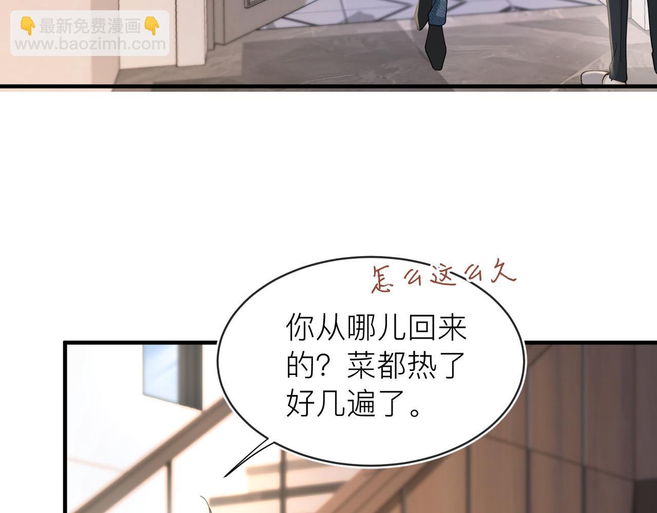 第30话 不要骗我