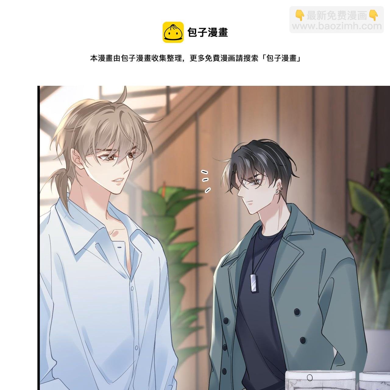 第30话 不要骗我