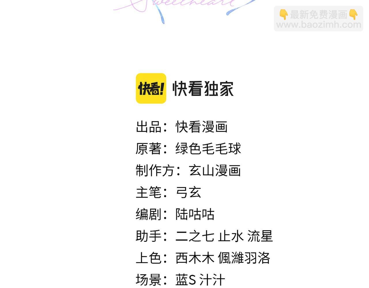 第31话 明晗豁出去了
